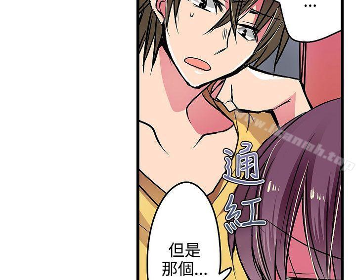 第17话-凌辱贩卖机-Koneko , Mameko（第19张）