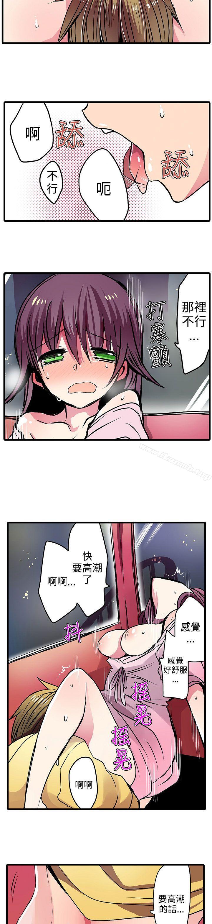 第18话-凌辱贩卖机-Koneko , Mameko（第7张）