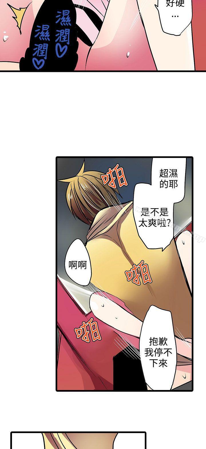 第18话-凌辱贩卖机-Koneko , Mameko（第10张）