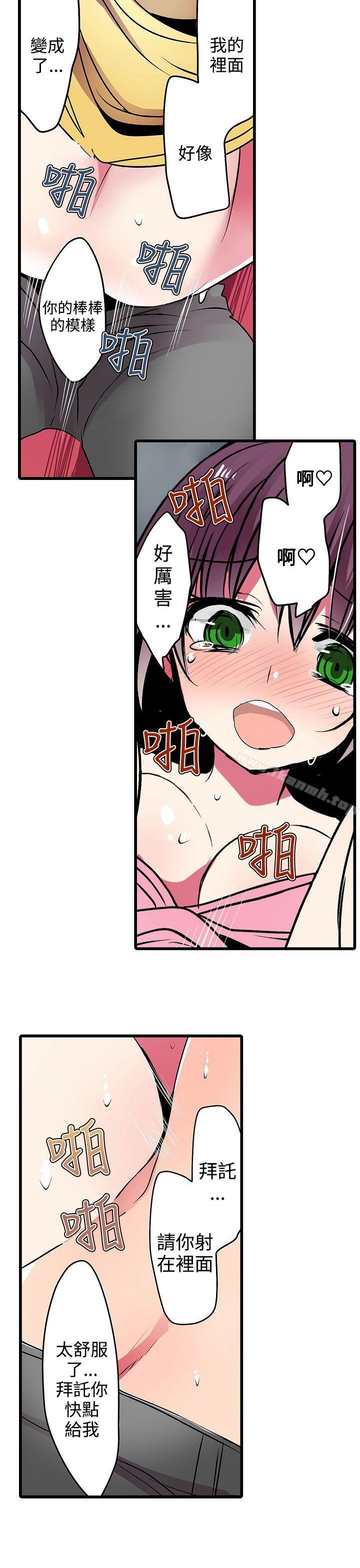 第18话-凌辱贩卖机-Koneko , Mameko（第11张）