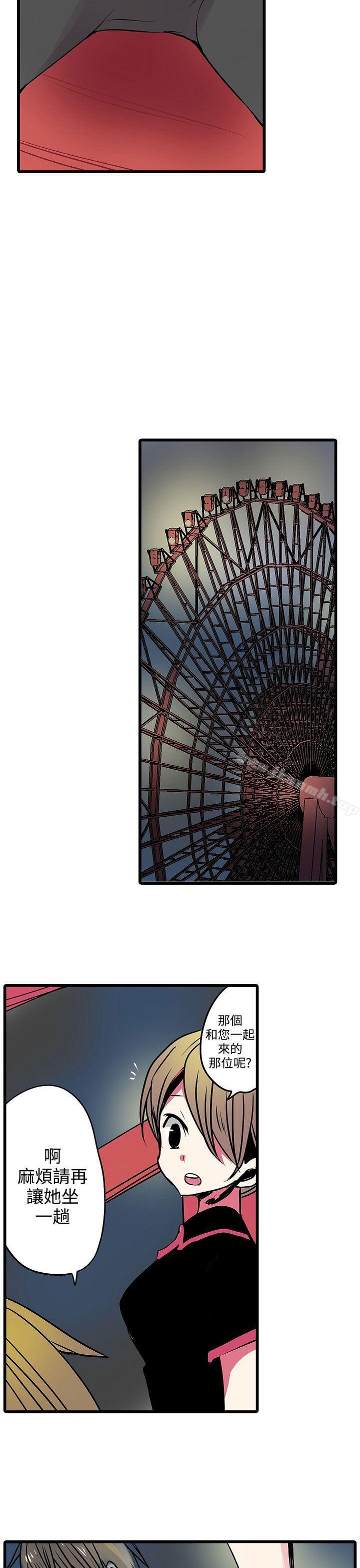 第18话-凌辱贩卖机-Koneko , Mameko（第15张）