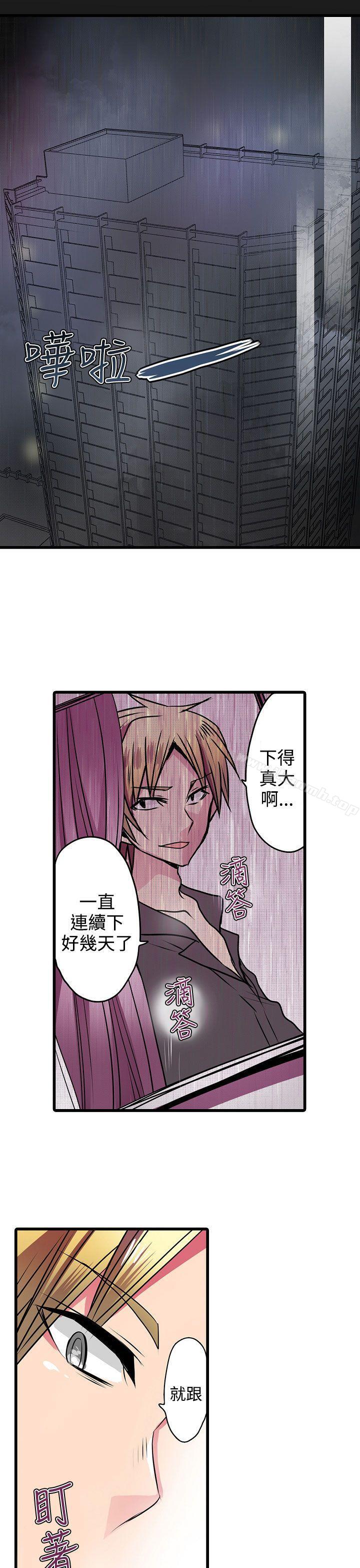 第19话-凌辱贩卖机-Koneko , Mameko（第7张）