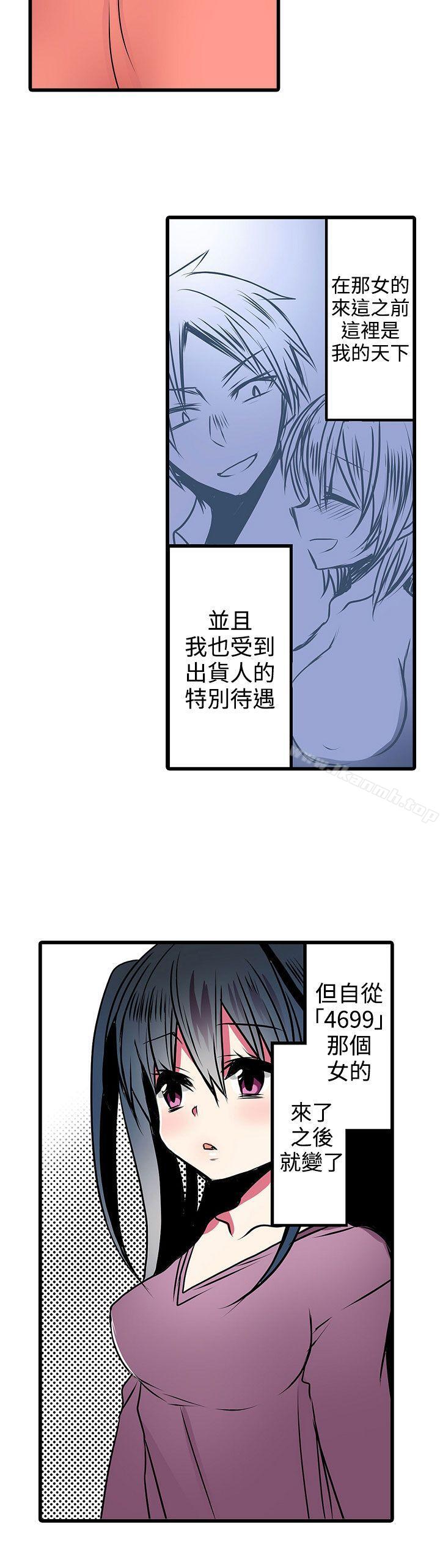 第19话-凌辱贩卖机-Koneko , Mameko（第10张）