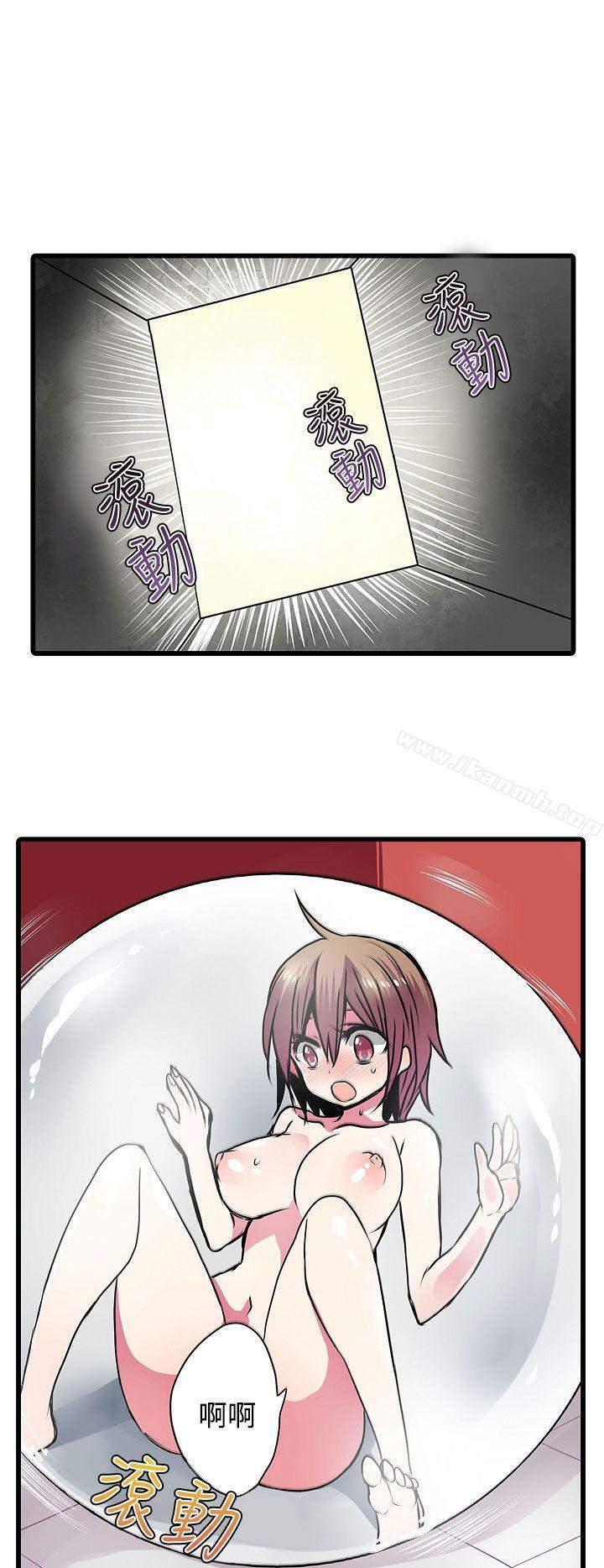 第19话-凌辱贩卖机-Koneko , Mameko（第14张）