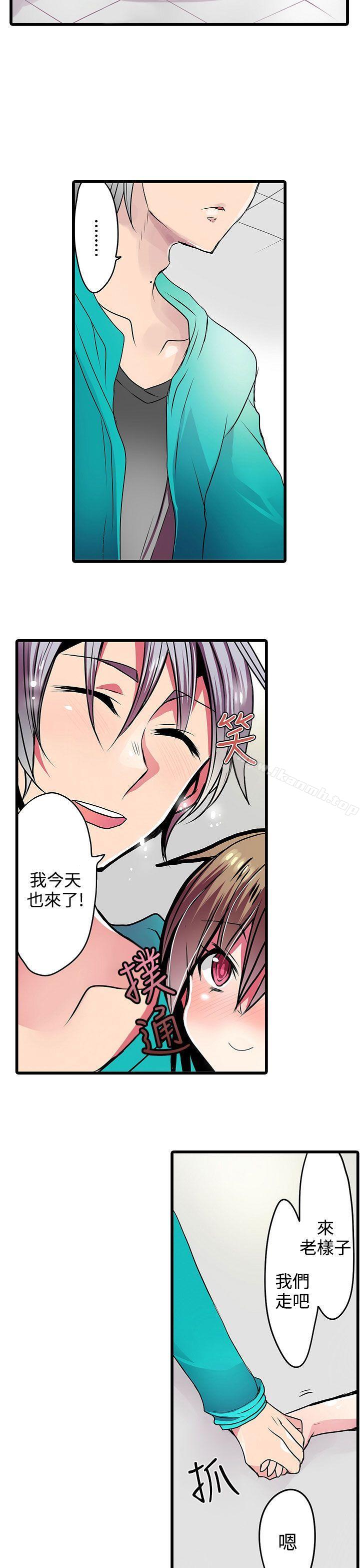 第19话-凌辱贩卖机-Koneko , Mameko（第15张）