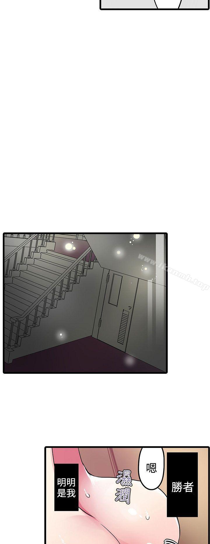 第19话-凌辱贩卖机-Koneko , Mameko（第16张）