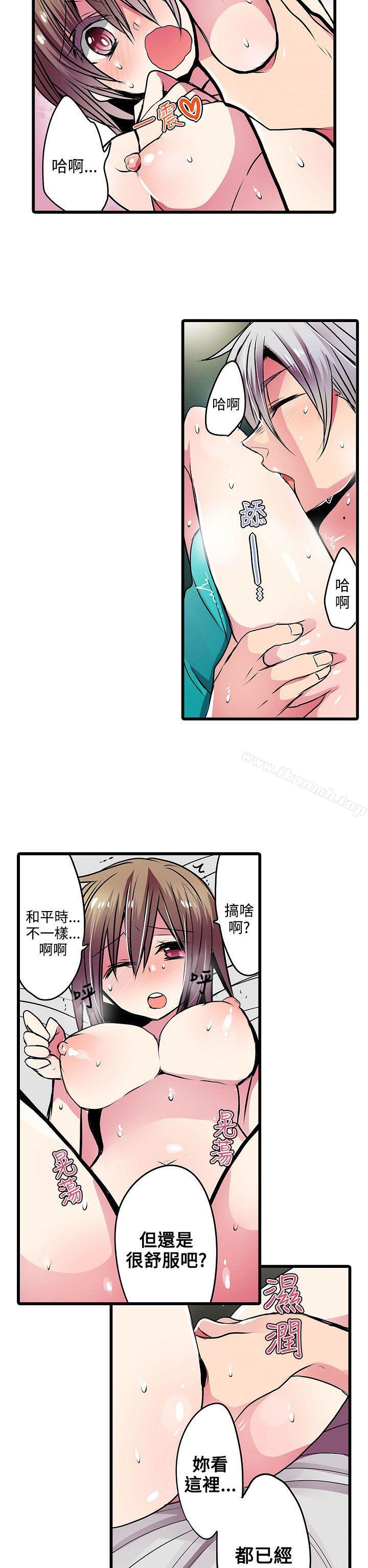 第19话-凌辱贩卖机-Koneko , Mameko（第22张）