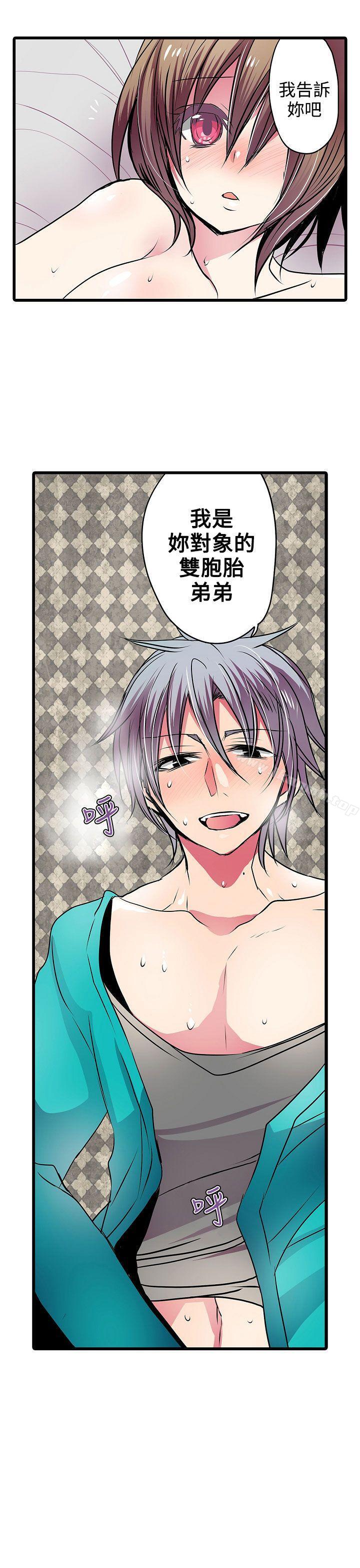 第20话-凌辱贩卖机-Koneko , Mameko（第7张）