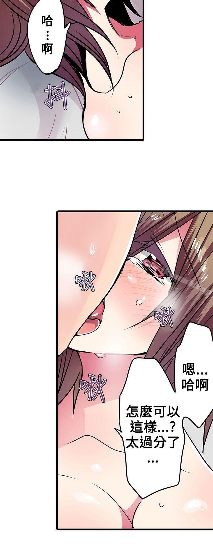 第20话-凌辱贩卖机-Koneko , Mameko（第10张）
