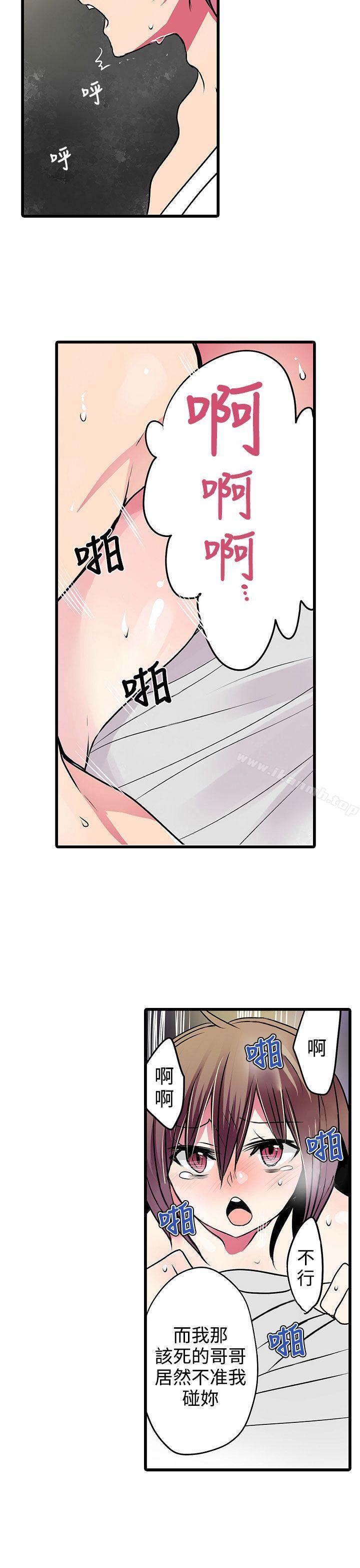 第20话-凌辱贩卖机-Koneko , Mameko（第13张）