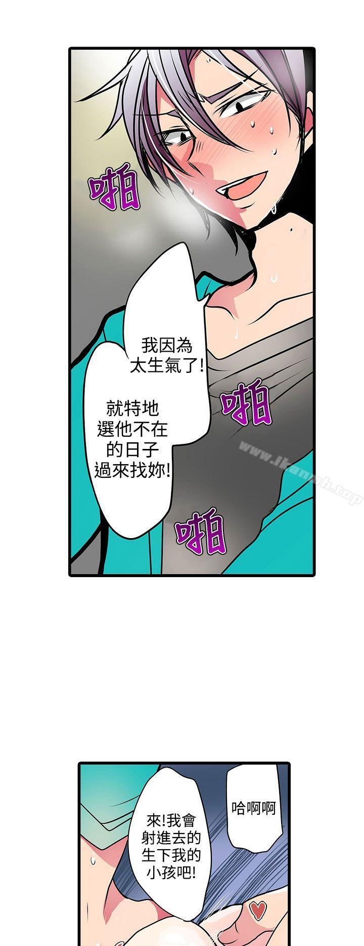 第20话-凌辱贩卖机-Koneko , Mameko（第14张）