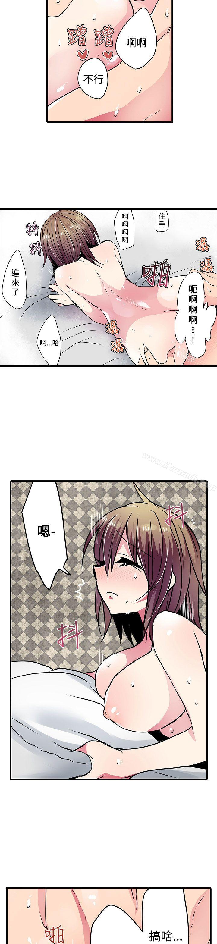 第20话-凌辱贩卖机-Koneko , Mameko（第15张）