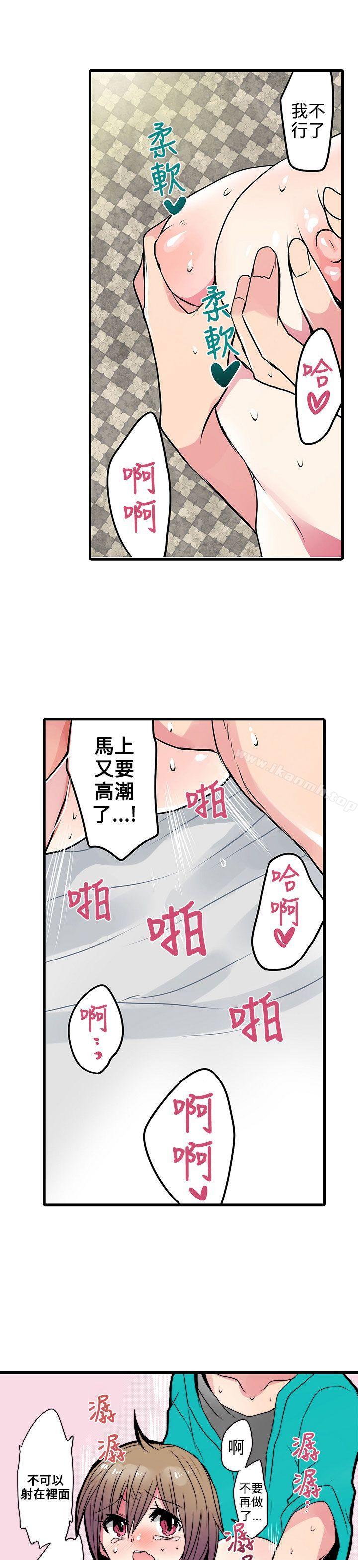 第20话-凌辱贩卖机-Koneko , Mameko（第17张）