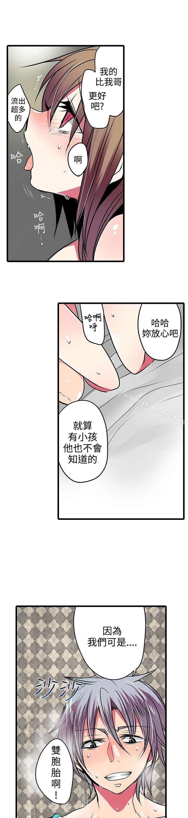 第20话-凌辱贩卖机-Koneko , Mameko（第19张）
