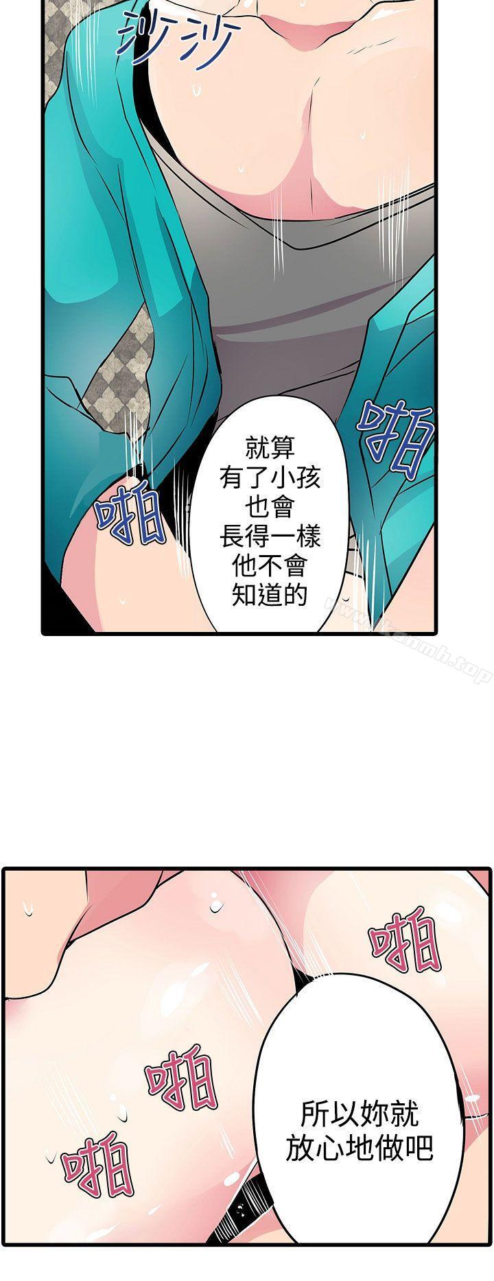 第20话-凌辱贩卖机-Koneko , Mameko（第20张）