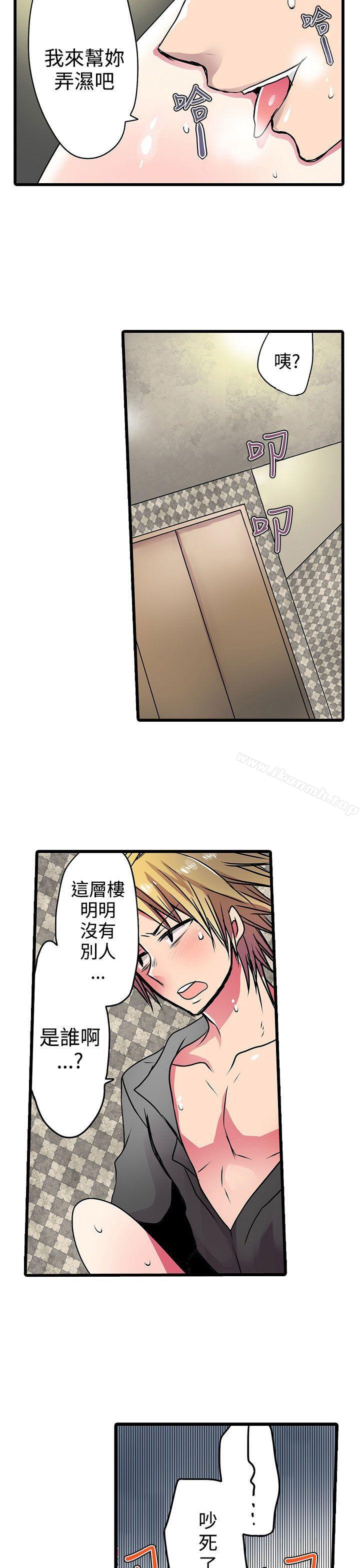 第21话-凌辱贩卖机-Koneko , Mameko（第5张）