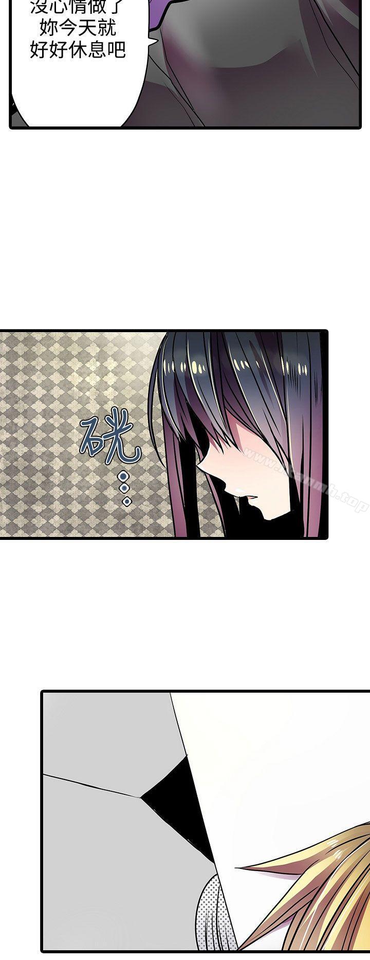 第21话-凌辱贩卖机-Koneko , Mameko（第8张）