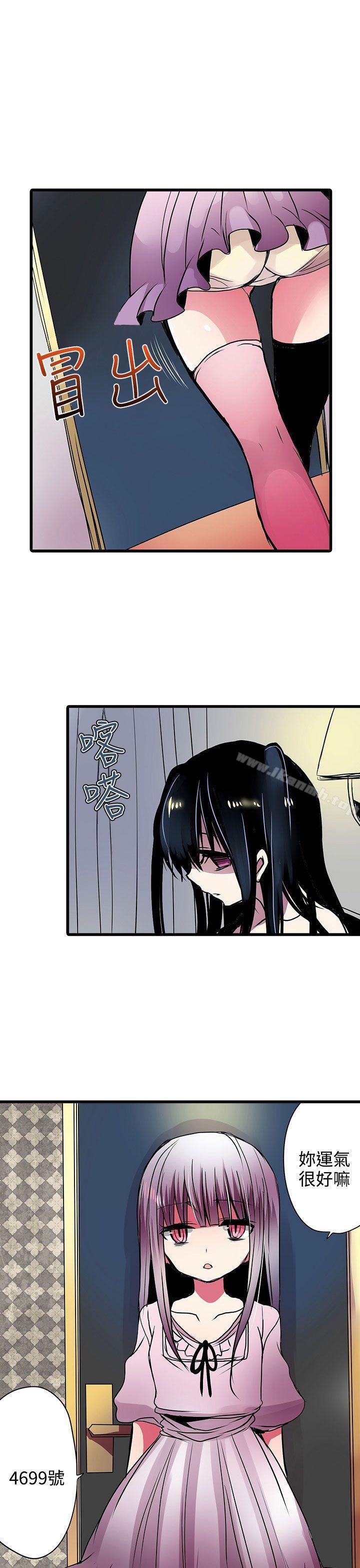 第21话-凌辱贩卖机-Koneko , Mameko（第9张）