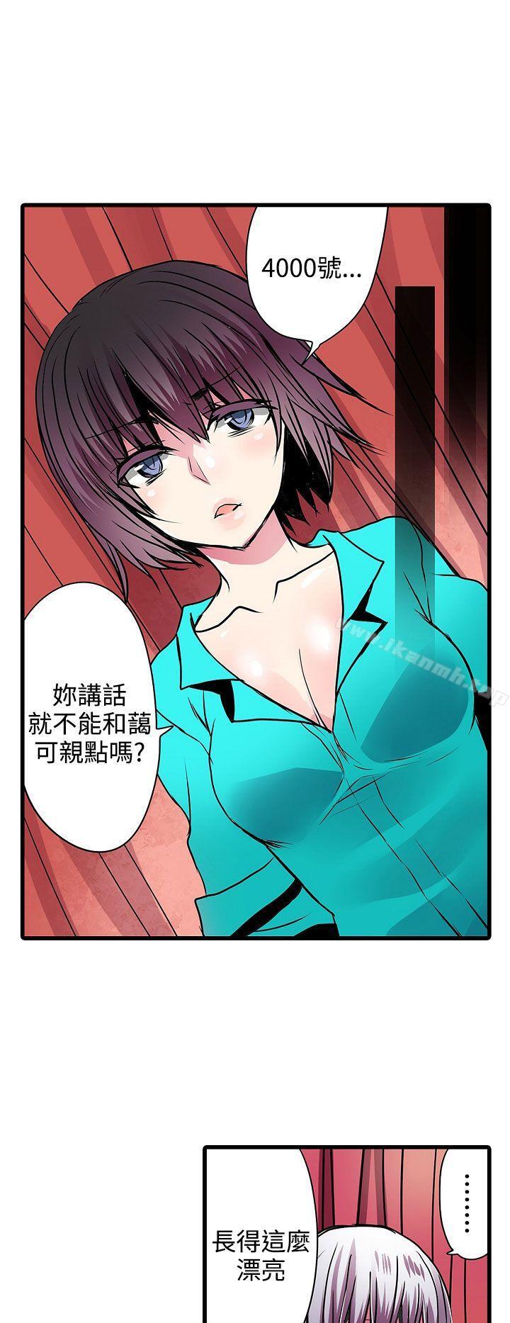 第21话-凌辱贩卖机-Koneko , Mameko（第12张）