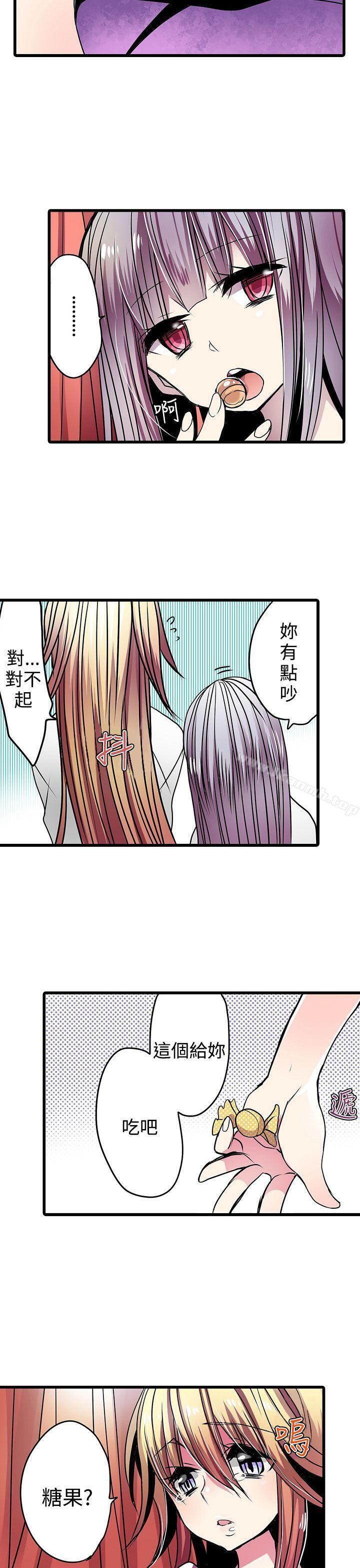 第21话-凌辱贩卖机-Koneko , Mameko（第15张）