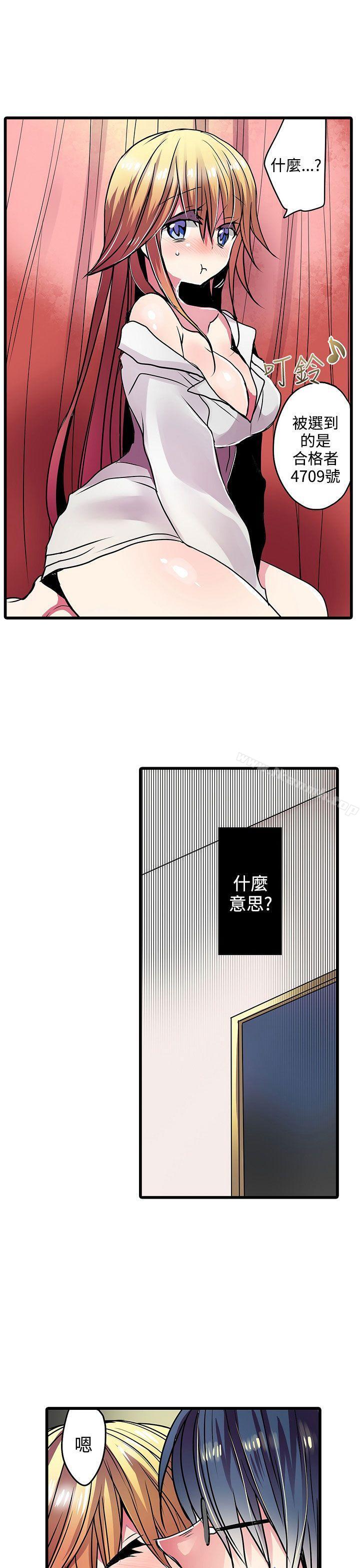 第21话-凌辱贩卖机-Koneko , Mameko（第17张）