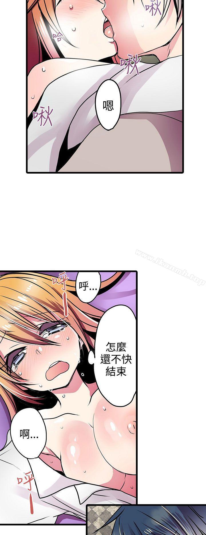 第21话-凌辱贩卖机-Koneko , Mameko（第18张）