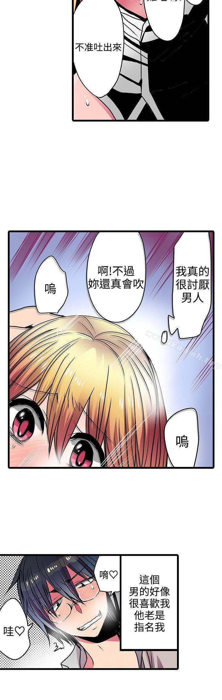 第21话-凌辱贩卖机-Koneko , Mameko（第20张）