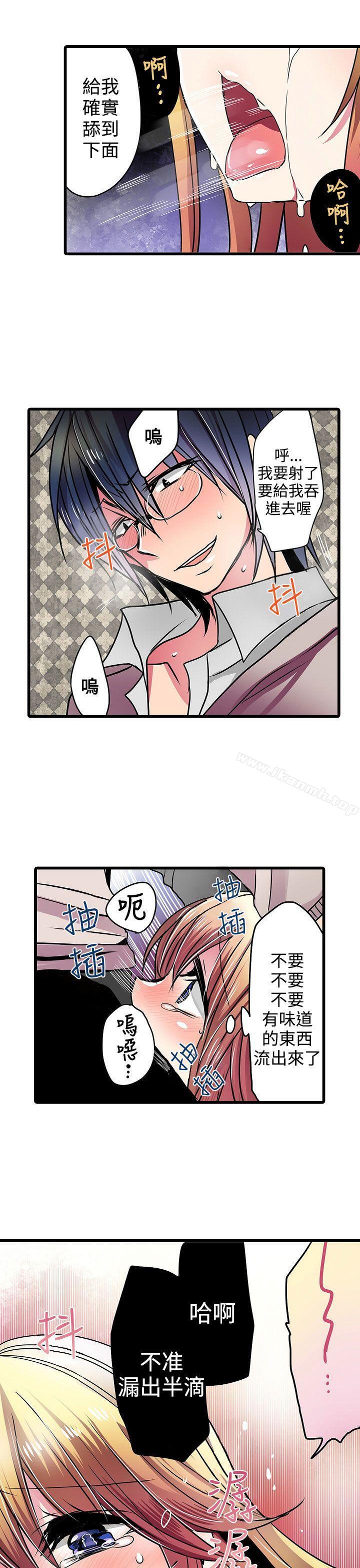 第21话-凌辱贩卖机-Koneko , Mameko（第21张）