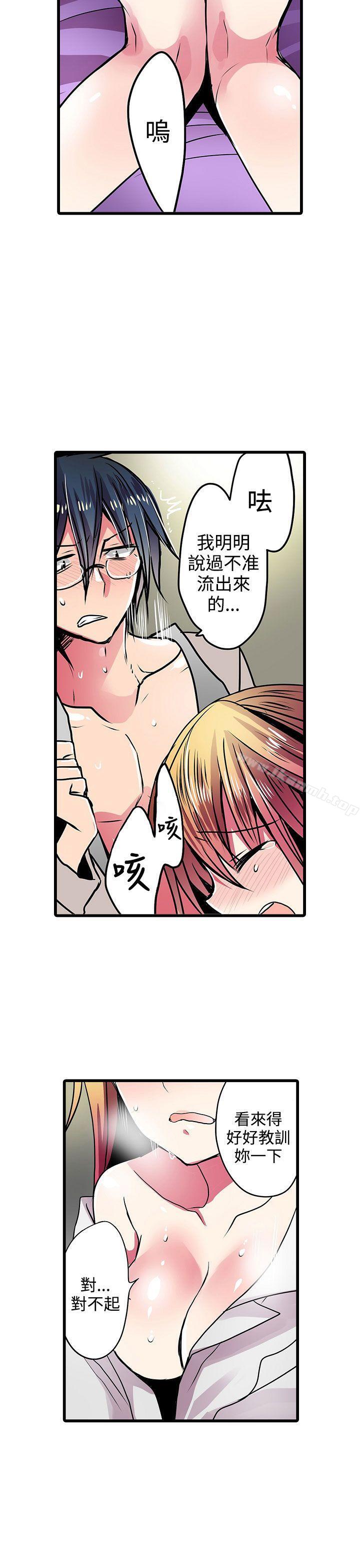 第21话-凌辱贩卖机-Koneko , Mameko（第23张）