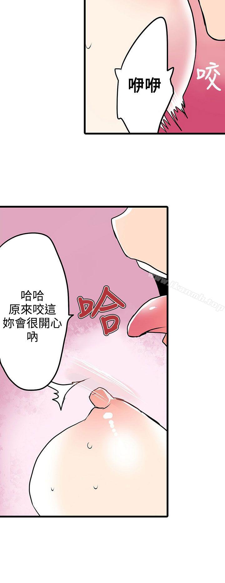 第22话-凌辱贩卖机-Koneko , Mameko（第6张）