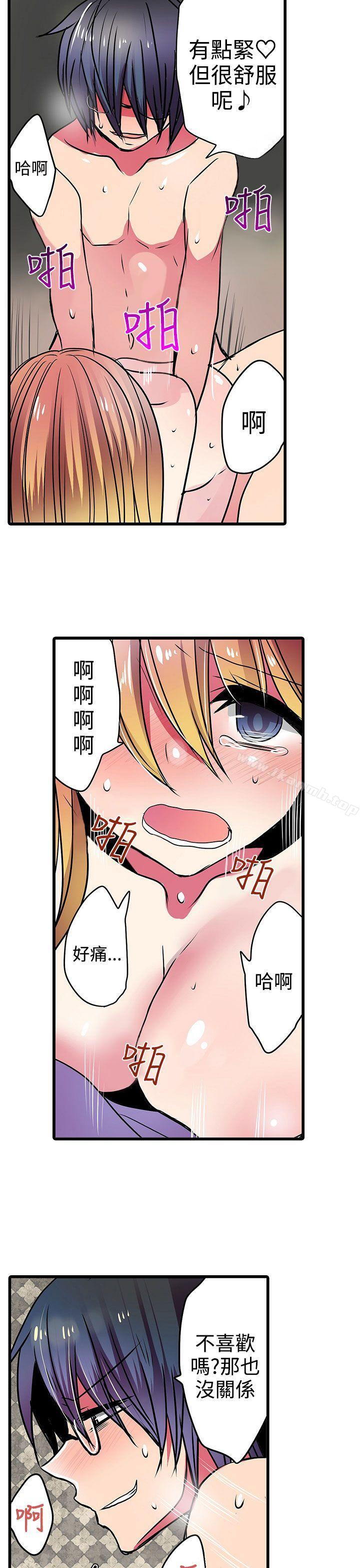 第22话-凌辱贩卖机-Koneko , Mameko（第13张）