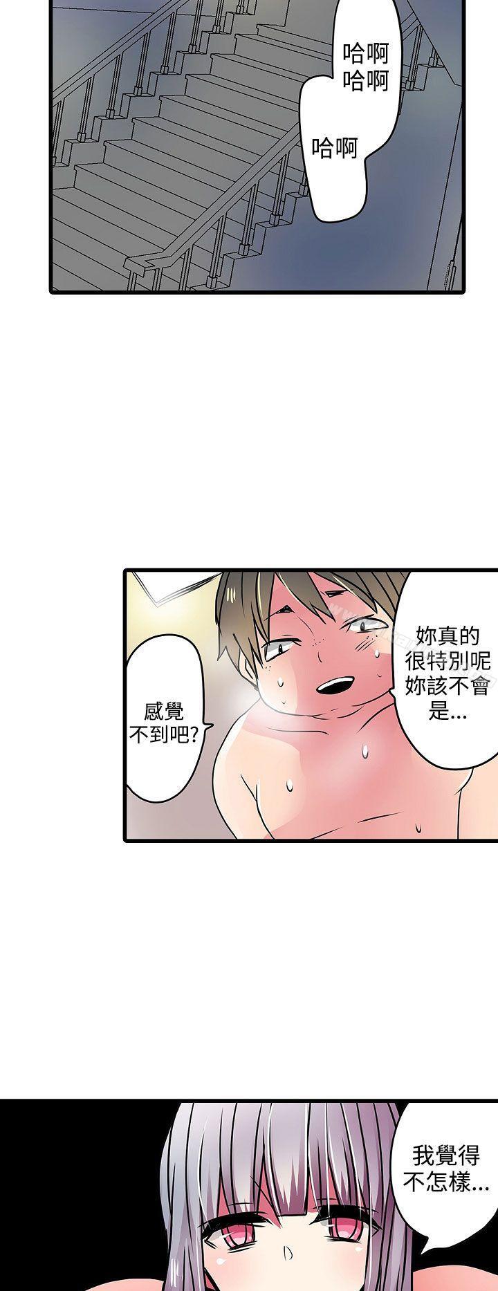 第22话-凌辱贩卖机-Koneko , Mameko（第16张）