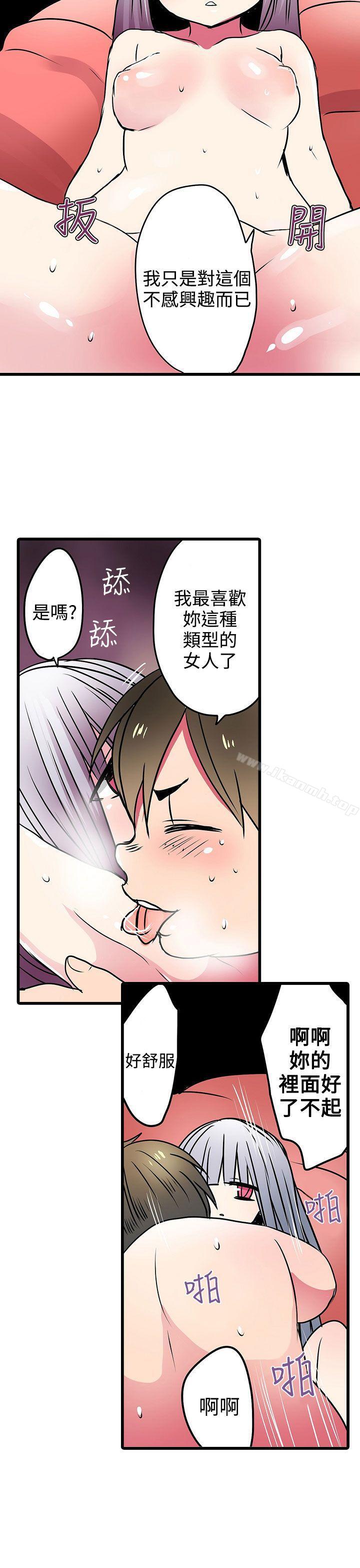 第22话-凌辱贩卖机-Koneko , Mameko（第17张）
