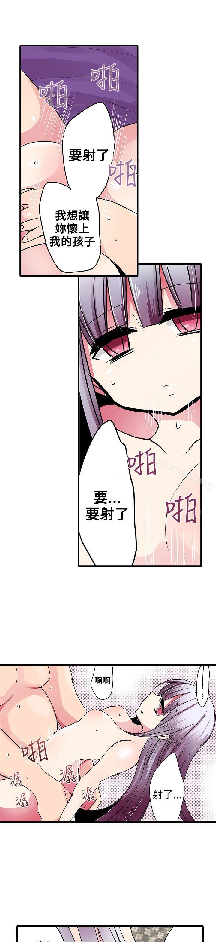 第22话-凌辱贩卖机-Koneko , Mameko（第19张）