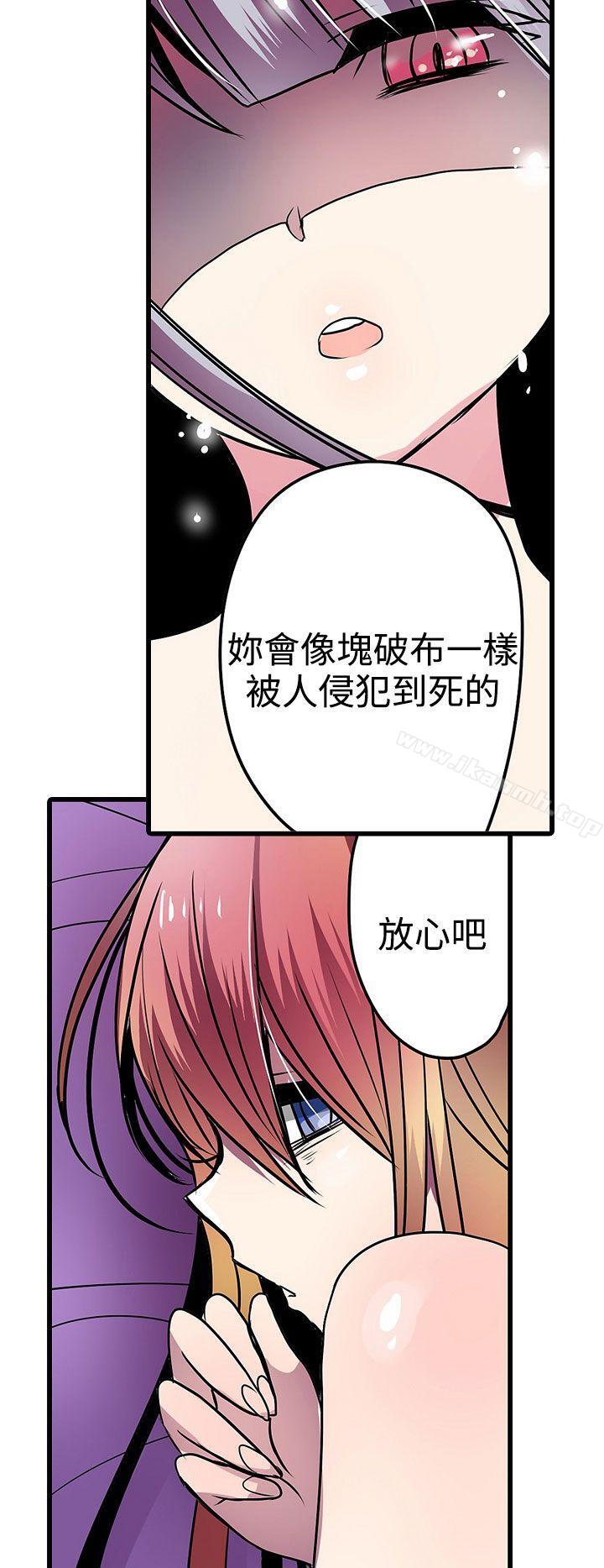 第22话-凌辱贩卖机-Koneko , Mameko（第24张）