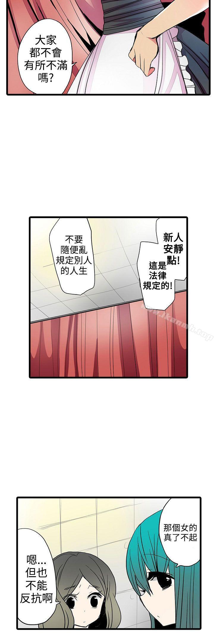 第23话-凌辱贩卖机-Koneko , Mameko（第4张）