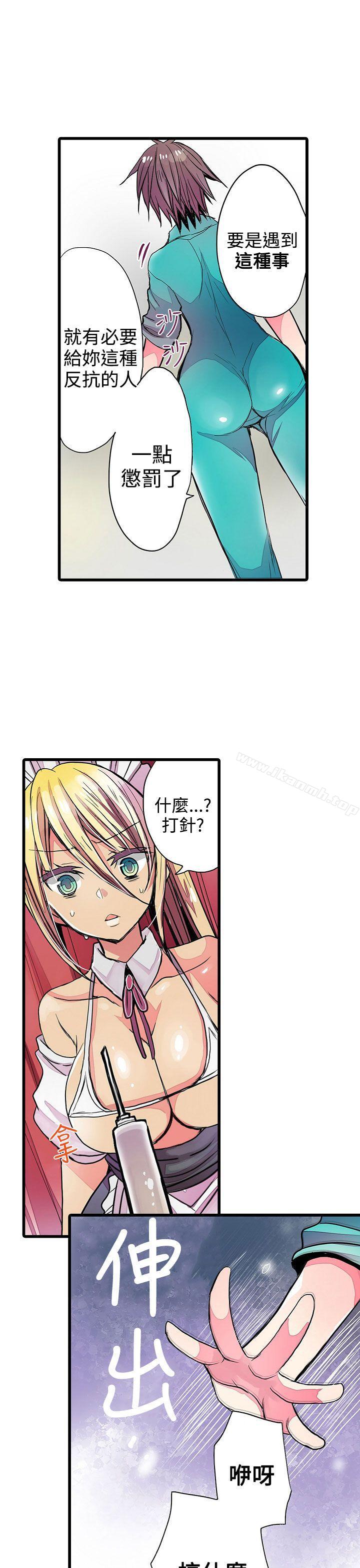 第23话-凌辱贩卖机-Koneko , Mameko（第5张）