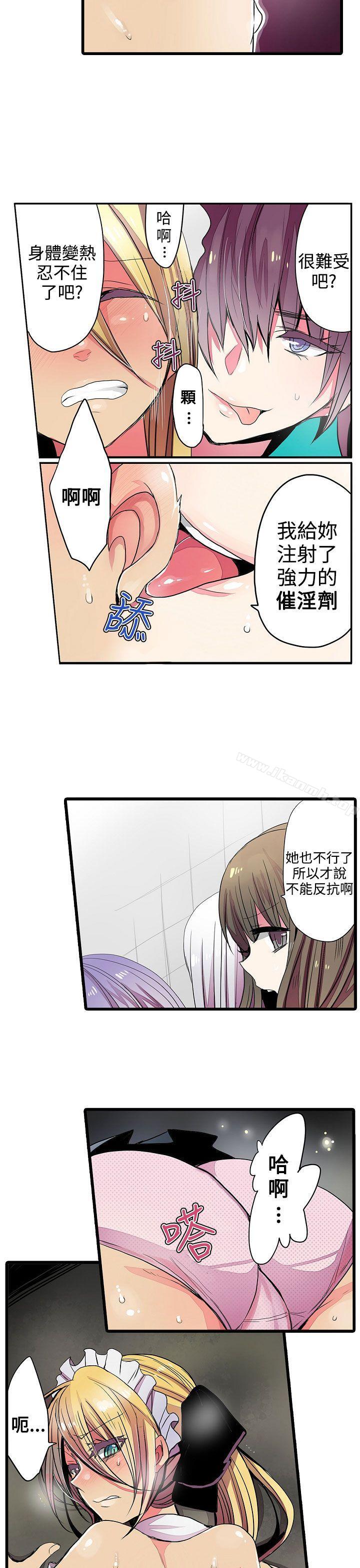 第23话-凌辱贩卖机-Koneko , Mameko（第9张）
