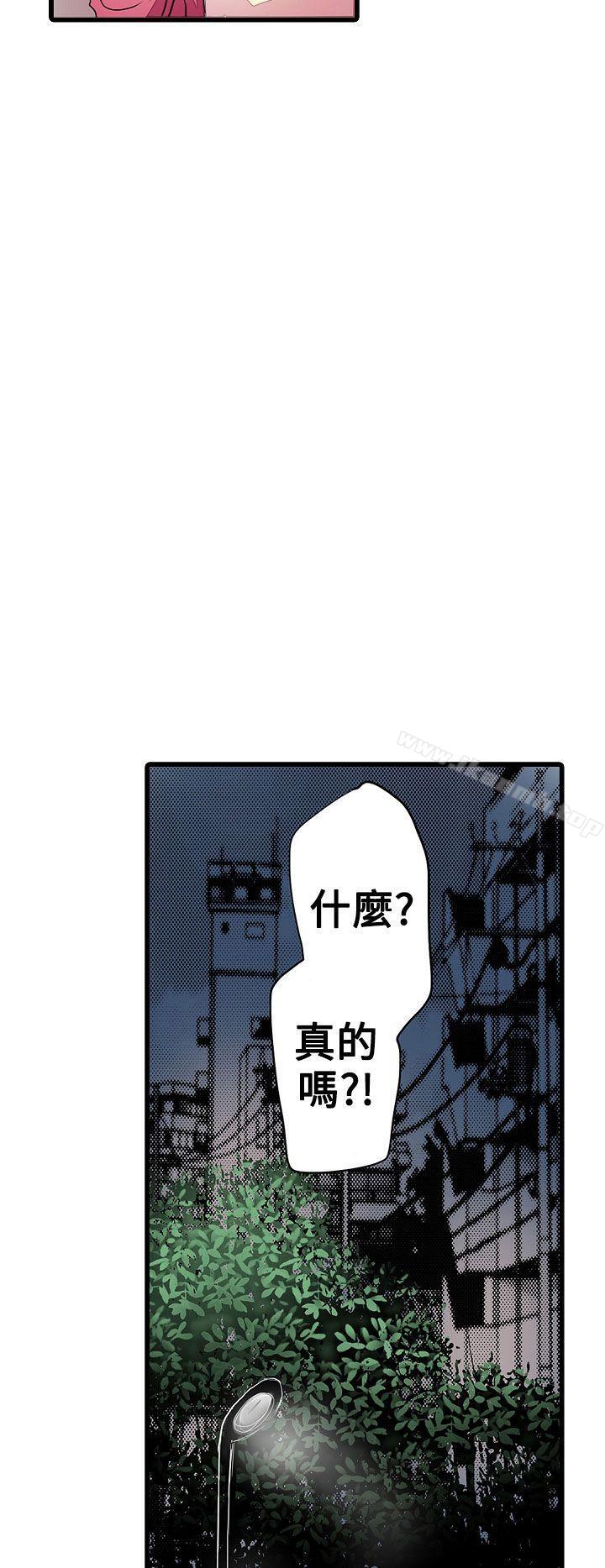 第23话-凌辱贩卖机-Koneko , Mameko（第12张）