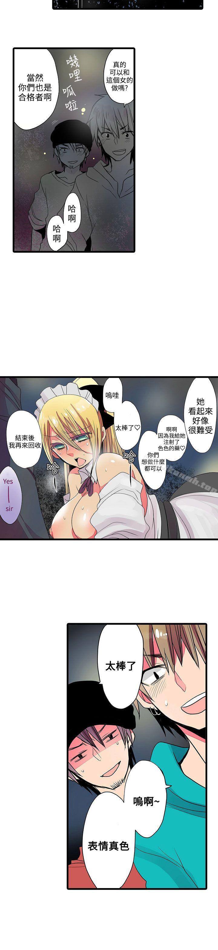 第23话-凌辱贩卖机-Koneko , Mameko（第13张）