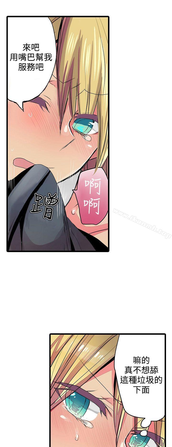 第23话-凌辱贩卖机-Koneko , Mameko（第14张）