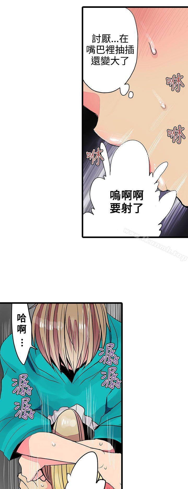 第23话-凌辱贩卖机-Koneko , Mameko（第18张）