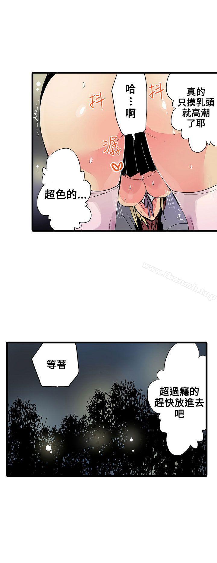 第23话-凌辱贩卖机-Koneko , Mameko（第20张）