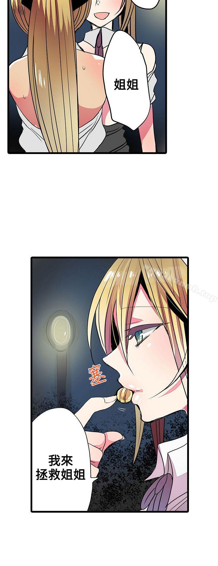 第23话-凌辱贩卖机-Koneko , Mameko（第22张）