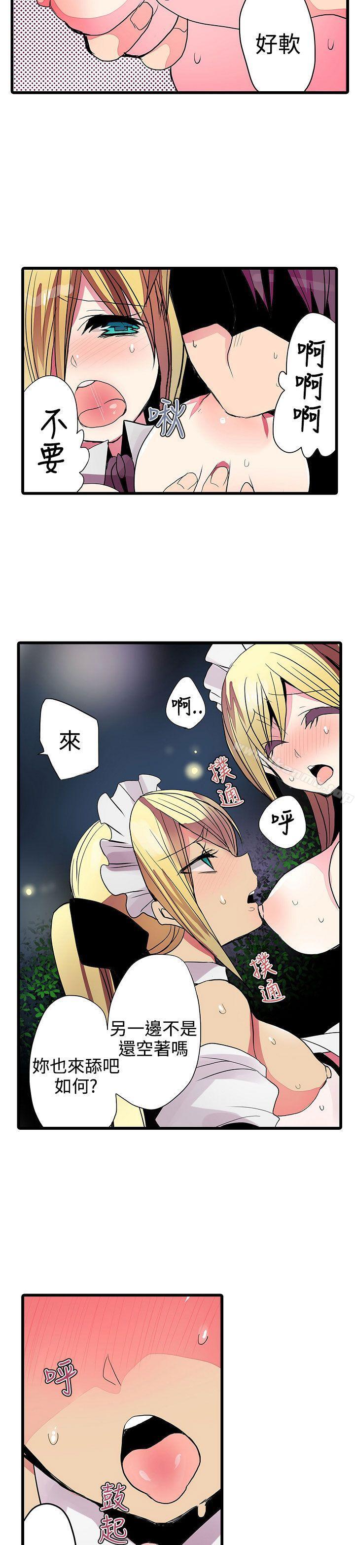 第24话-凌辱贩卖机-Koneko , Mameko（第3张）