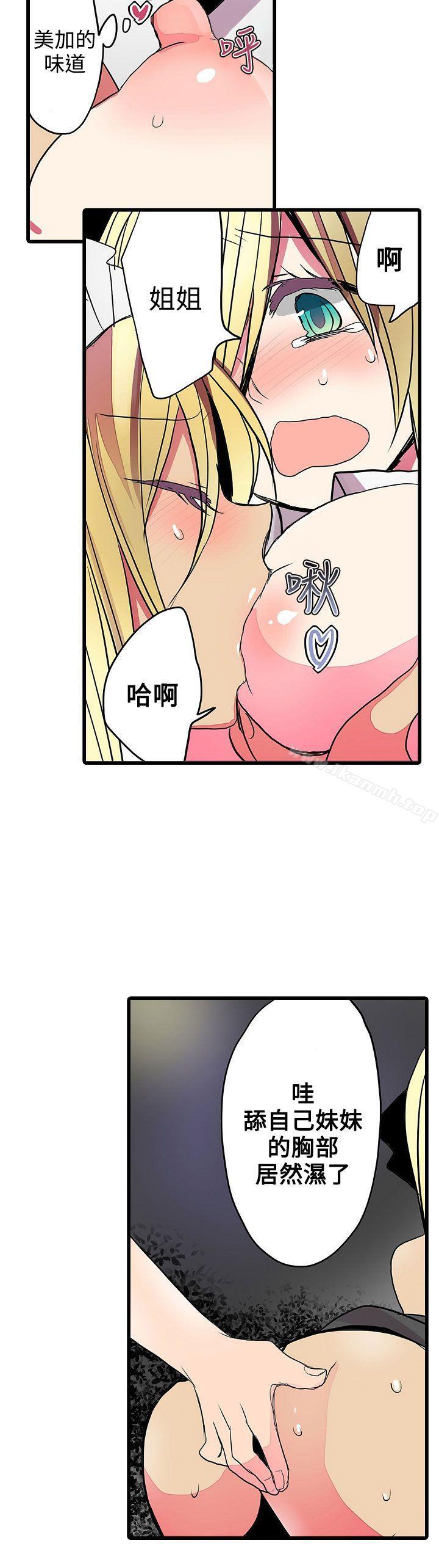 第24话-凌辱贩卖机-Koneko , Mameko（第4张）