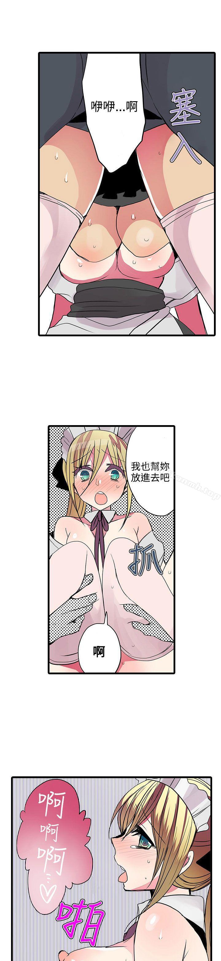 第24话-凌辱贩卖机-Koneko , Mameko（第7张）