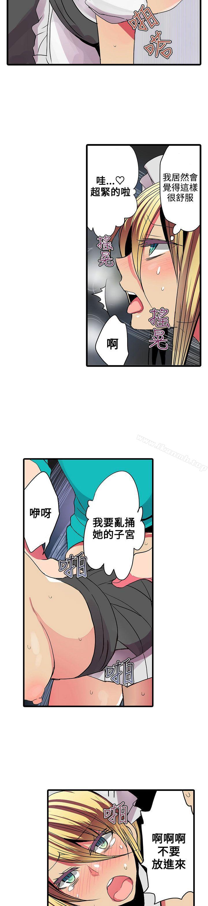 第24话-凌辱贩卖机-Koneko , Mameko（第9张）
