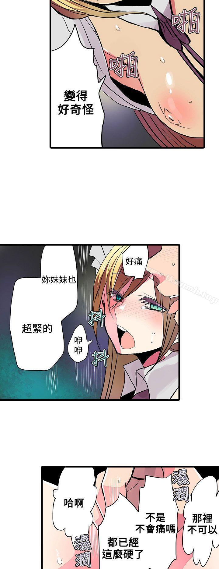 第24话-凌辱贩卖机-Koneko , Mameko（第10张）