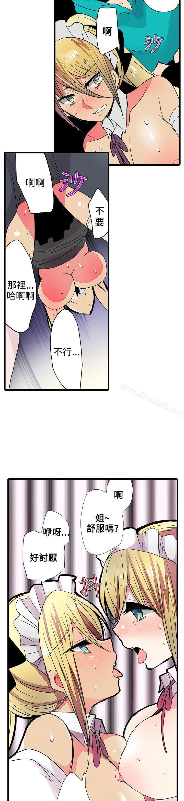 第24话-凌辱贩卖机-Koneko , Mameko（第15张）